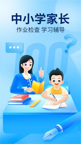作业帮扫一扫答题免费版