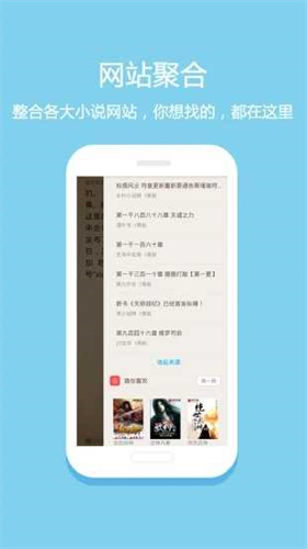 悦读免费小说