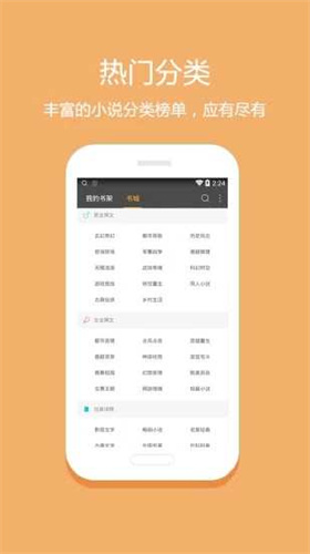 悦读免费小说