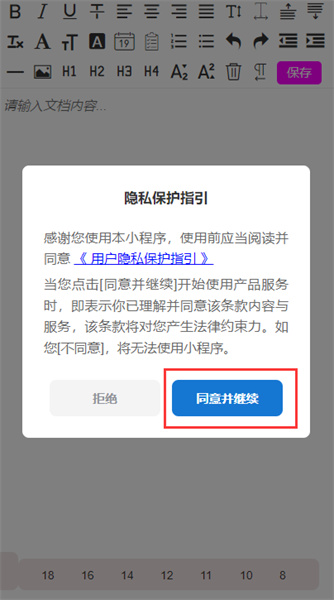 vivo文档