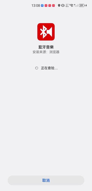 BluetoothMusicapp