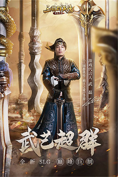 三国群英传2手机版单机版