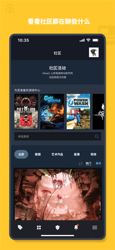 手机Steam