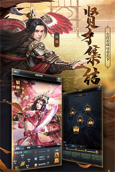 三国群英传2手机版单机版