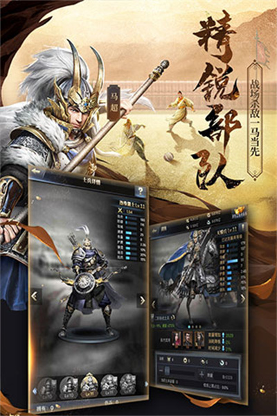 三国群英传2手机版单机版