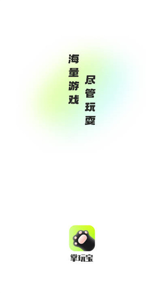 掌玩宝