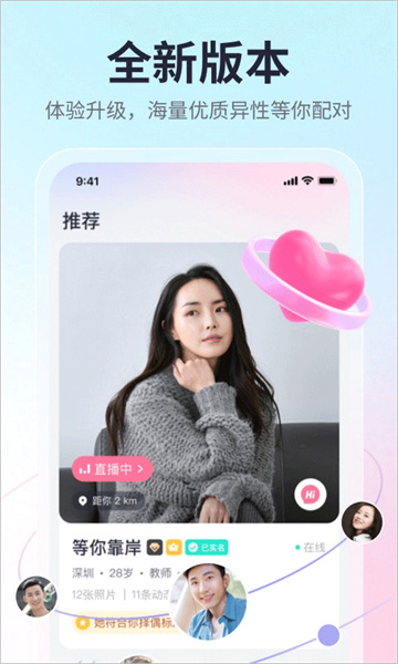 珍爱网手机版