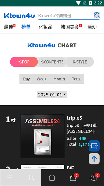 Ktown4u安卓版