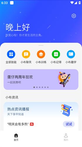 小布小布