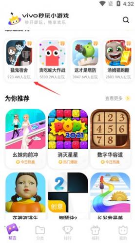 秒玩小游戏平台