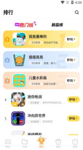 秒玩小游戏平台