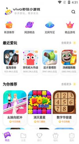 秒玩小游戏平台
