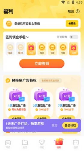 秒玩小游戏平台