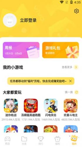 秒玩小游戏平台