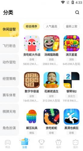 秒玩小游戏平台