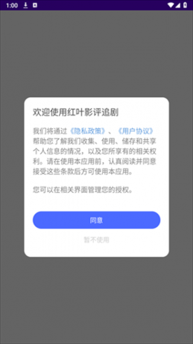 红叶影评最新版