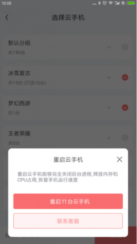 红手指专业版