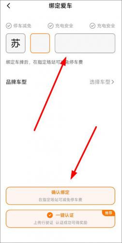 星星充电安装包