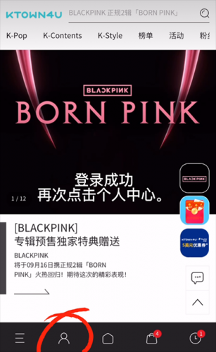 Ktown4u安卓版