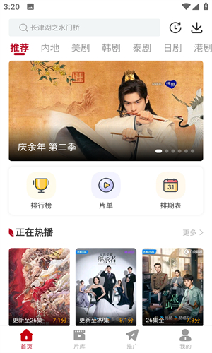 红叶影评最新版