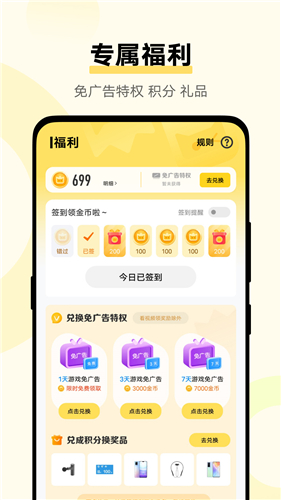 秒玩小游戏最新版