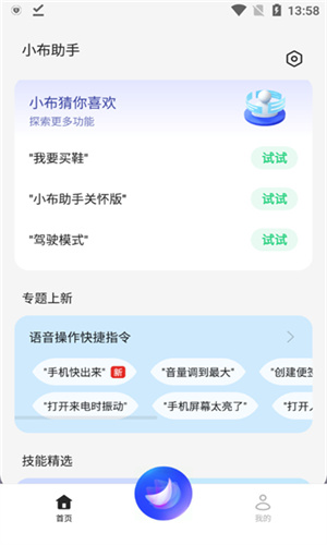 小布小布
