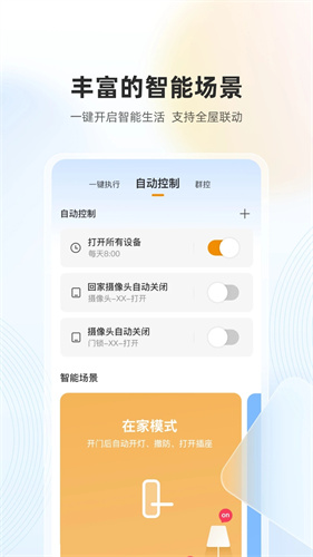 乐橙app手机版
