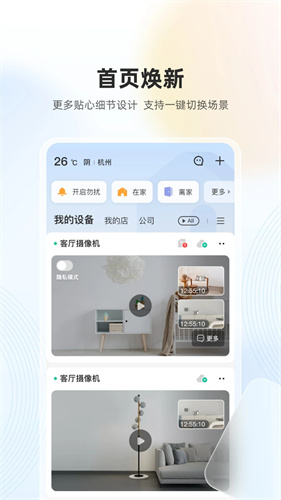 乐橙app手机版