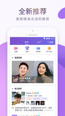 珍爱网手机版