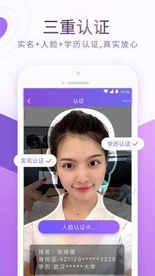 珍爱网手机版