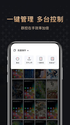 红手指专业版