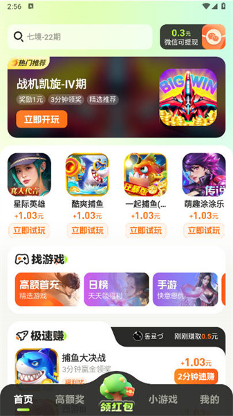 掌玩宝