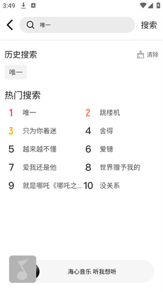 海心音乐
