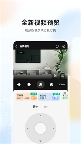 乐橙app手机版