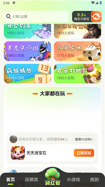 掌玩宝