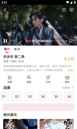 红叶影评最新版
