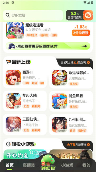 掌玩宝