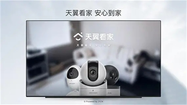 天翼看家监控摄像头
