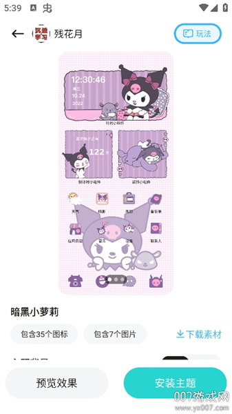 焕新壁纸