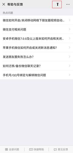 微信下载安装包