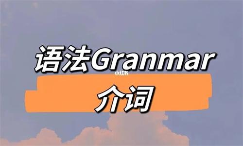 Grammar