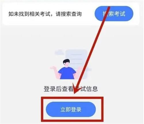 五岳阅卷