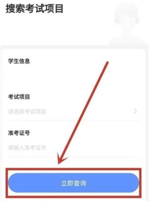 五岳阅卷