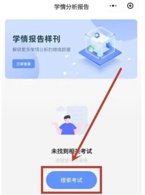 五岳阅卷