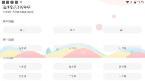 七天学堂查成绩