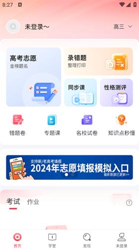 七天学堂查成绩