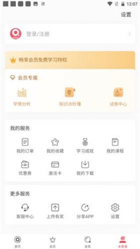 七天学堂查成绩