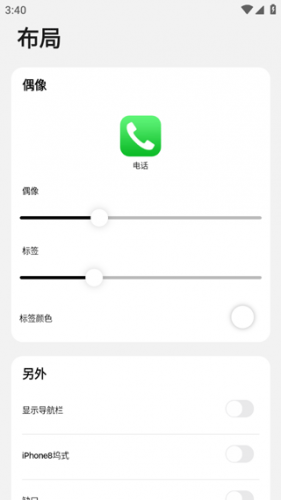 浣熊IOS15启动器安装包