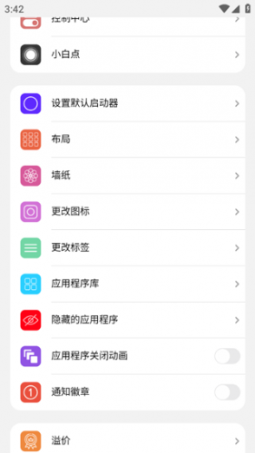 浣熊IOS15启动器安装包
