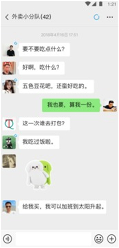 微信下载安装包